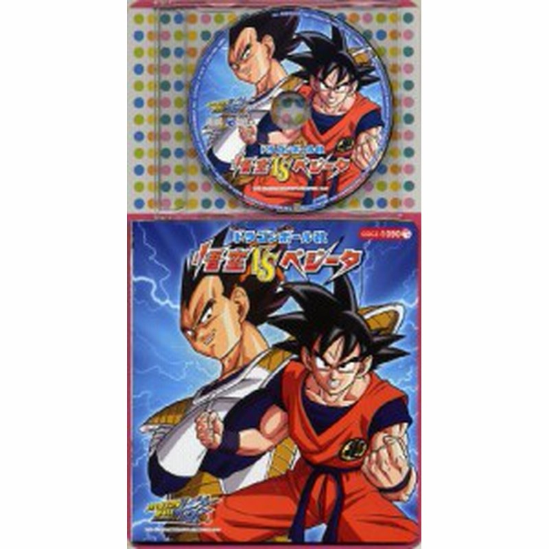 コロちゃんパック ドラゴンボール改 悟空vsベジータ 中古品 通販 Lineポイント最大1 0 Get Lineショッピング