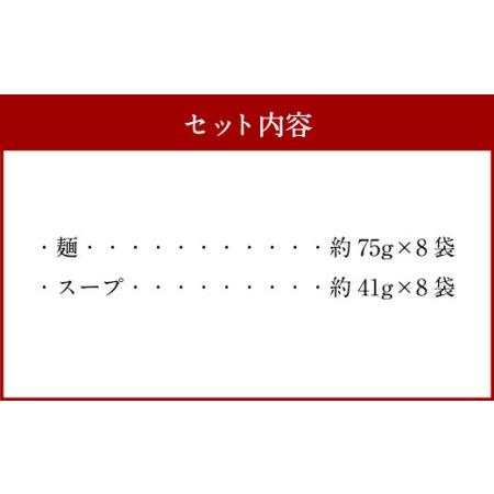 ふるさと納税 ラー麦使用 「一風堂」 とんこつラーメン 白丸 8食 博多ラーメン 豚骨 ラーメン ストレート麺 福岡県大刀洗町