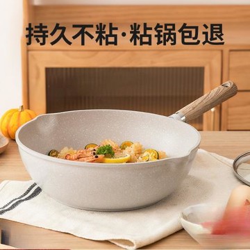 不粘鍋炒鍋家用麥飯石炒菜鍋平底鍋不沾鍋電磁爐燃氣灶