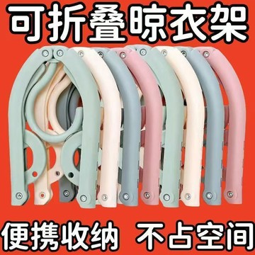 💥臺灣出貨💥旅行折疊衣架便攜式旅遊出差多功能晾衣服神器學生宿捨曬內衣襪子