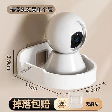 ⚡購滿99出貨⚡超值推薦 家用攝像頭支架 托架 室內免打孔牆面上置物架貼 放監控牆壁底座監控