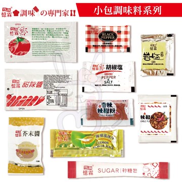 憶霖調味專家番茄醬甜辣醬胡椒鹽辣椒粉各大速食店指名使用 咪咪兔小舖 隨身迷你調味包野餐露營適用 台灣樂天市場