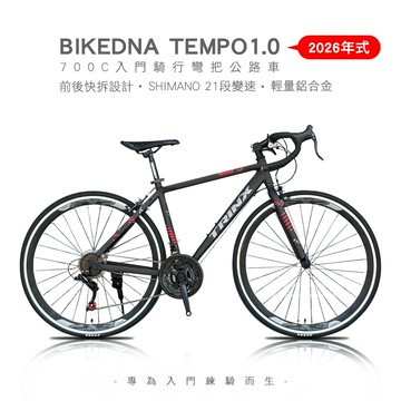 BIKEDNA TEMPO1.0 2026年式 700C入門騎行彎把輕量鋁合金彎把變速公路自行車SHIMANO21速搭載副煞前後快拆設計專為入門練騎而生-黑紅_廠商直送