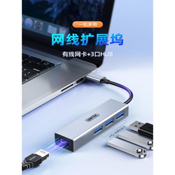 優越者 USB3.0千兆網口擴展塢分線器適用筆記本電腦臺式有線網卡