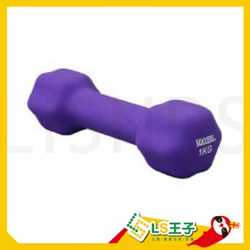 成功  1KG 防滑塑身啞鈴  肌力訓練 重力訓練 重訓 塑身 健身啞鈴 狗骨頭 成功啞鈴