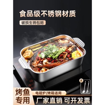 不銹鋼烤魚盤長方形家用方盤烤肉專用烤盤深盤子備菜盤盆商用托盤