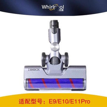適配惠而浦無線吸塵器E9/E10/E11ProPlus配件電動地刷渦輪絨刷頭
