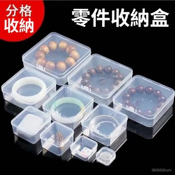 商超品質-】塑料透明小方盒首飾盒耳塞小盒子飾品迷你收納盒電子零件塑料包裝
