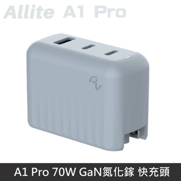 Allite A1 Pro 70W GaN氮化鎵 快充充電器 快充頭 TypeC USB-C 附萬國轉接頭 - 霧霾藍
