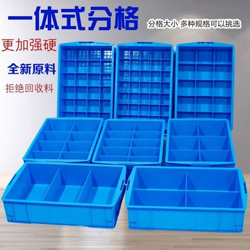 【台灣暢銷】塑料零件盒子分格箱加厚收納盒週轉箱螺絲工具儲物盒分隔箱長方形