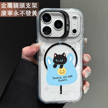 鏡頭支架 開心黑貓獸保護殼 磁吸殼 適用 iPhone 17 16 15 14 13 12 11 ProMax 手機殼
