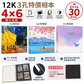 台灣製 珠友 SS-51203 12K3孔特價相本4x6/24枚相片/相冊/相簿/側邊置入 好好逛文具小舖