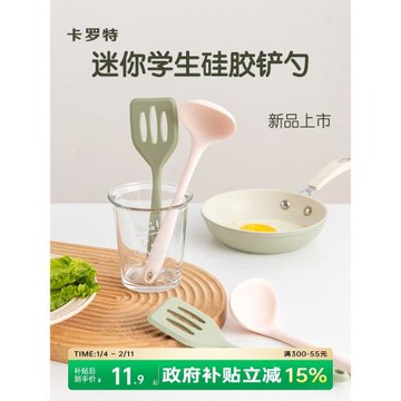 卡羅特硅膠鏟鍋鏟輔食鏟勺嬰兒湯勺炒勺不粘鍋不粘鍋炒菜鏟子套裝