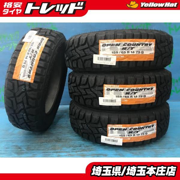 スペーシアギア ゴツゴツタイヤ 155/65R14 オープンカントリー R/T 