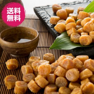 送料無料　北海道産　干しほたて貝柱100g×3P(干しほたて貝柱100g×3P) 300g 乾燥ほたて　干し貝柱　ホタテ貝柱　帆立