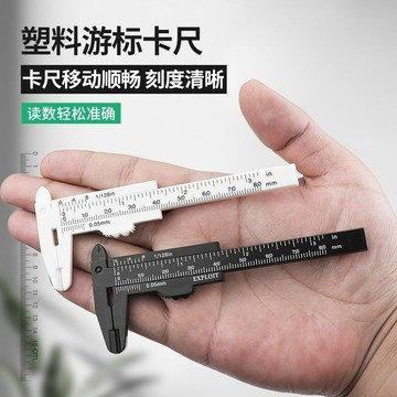 💥台灣出貨💖塑膠游標卡尺 80mm/150mm 塑膠卡尺 高精度 雙刻度 塑膠卡尺 卡尺 游標尺 標卡尺 量尺
