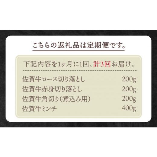 ふるさと納税 佐賀県 江北町 おふたりさま向け 佐賀牛 普段使いセットB [HBH111]