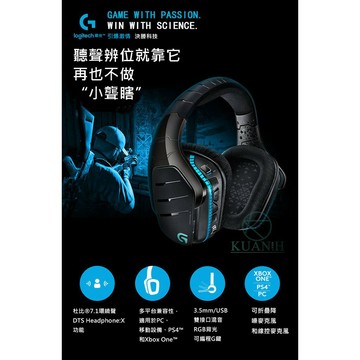 【超取免運】【現貨送線貼】 G633S 7.1 LIGHTSYNC 遊戲耳機麥克風 環繞音效遊戲耳機麥克風 電競耳機 羅技 G633｜領券最高折$220