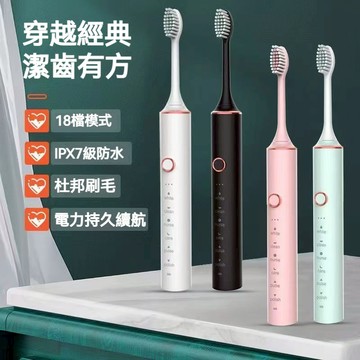現貨 超聲波清潔牙刷【贈刷頭x4】電動牙刷 音波牙刷 全自動電動牙刷 軟毛刷頭 防水美白電動牙刷 男女情侶學生成人款
