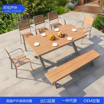 戶外塑木桌椅庭院別墅花園陽臺防水防曬休閑露臺咖啡廳室外擺桌椅[DD050209]