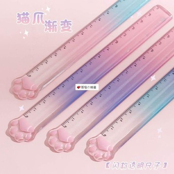 可開發票☆【臺灣精品】💕漸變透明直尺貓爪尺子15cm可愛超萌高顏卡通文具小學生繪圖測量尺