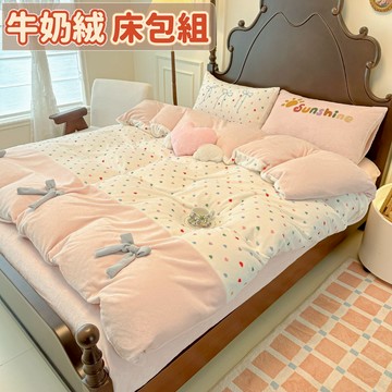 台灣優選 蝴蝶結牛奶絨床包四件套 5尺6尺雙人床包組 印花床包組 可愛床包組 學生宿舍 保暖加絨 法蘭絨床包組 珊瑚絨