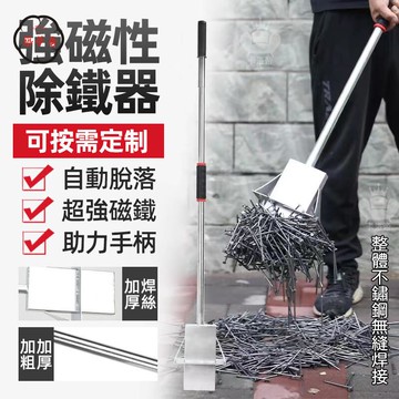 免運 【強磁拾鐵器 支持定製】吸鐵器 強力吸釘 吸銷釘 銷片 磁石鐵渣 鐵屑清理器 鐵屑手動式除鐵器 永磁抽拉式除鐵銷工廠直銷 全館折扣 售後保障 特惠/可開發票 5m72