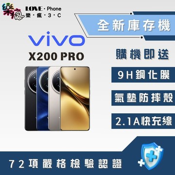 ✨全新庫存機✨ VIVO X200 Pro 16+512GB 含稅附發票