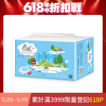 春風 三層超厚柔感抽取衛生紙(100抽x8包x8串/箱)