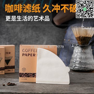 【卓越優選館】手沖咖啡濾紙 一次性扇形濾紙 V60滴濾杯專用 高密度萃取 家用辦公室咖啡粉過濾紙 美式手沖必備