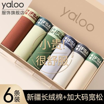 雅鹿純棉加肥加大碼男士內褲平角肥佬胖子四角男生短褲男款300斤