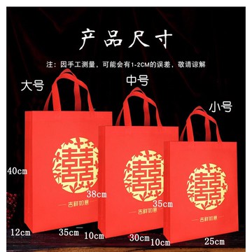 無紡布紅色手提袋雙喜字高檔送禮回禮袋環保袋喜慶節日禮品袋帆布