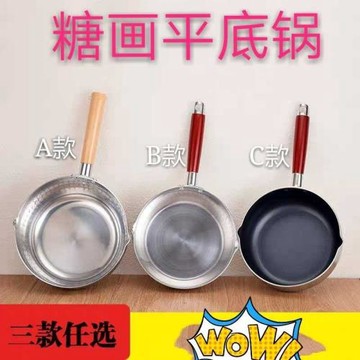 UG73糖畫平底鍋吹糖人鋁鍋鋼鍋不粘鍋電磁爐電陶爐明火煤氣可用默