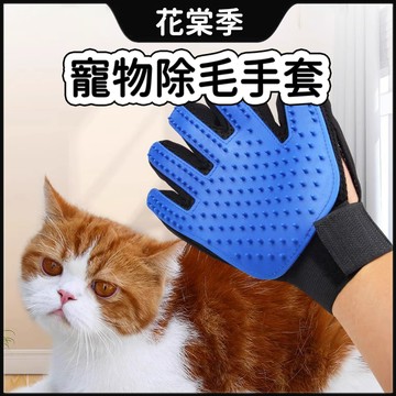 手套 除毛 清潔手套 寵物除毛手套 寵物擼貓手套 貓狗去浮毛手套 寵物按摩手套 貓狗通用 去廢毛手套 梳毛手套 寵物清潔