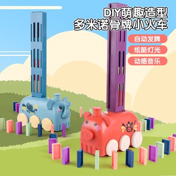多米諾骨牌小火車兒童益智電動自動投放車女孩10歲卡通機關網紅