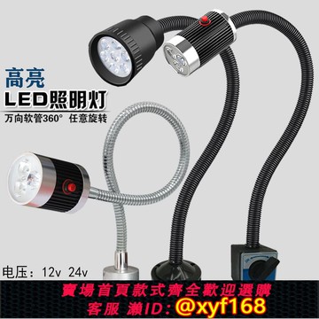 {可打統編 保固一年}led機床工作燈強磁性座縫紉機燈數控銑磨床機械照明臺燈24v36v220