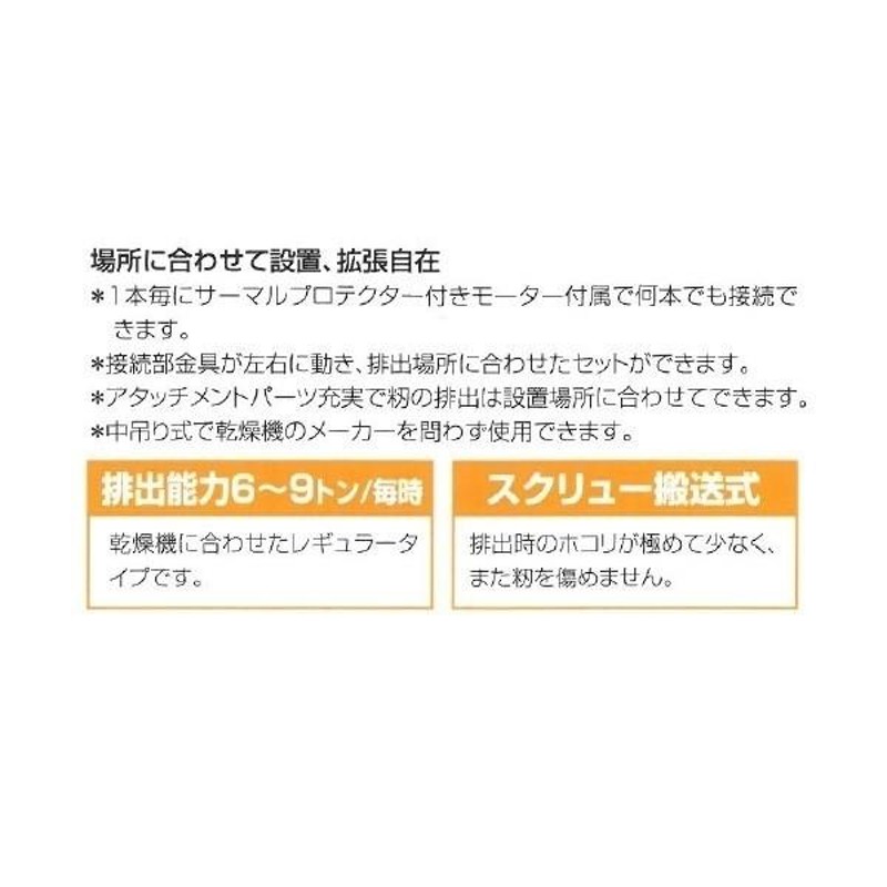 ＫＳ製販 タテハン KSD-15（延長用） 穀物搬送機/タテハン/たてはん