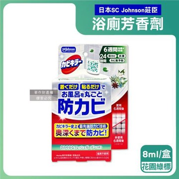 日本SC Johnson莊臣-約6週長效縫隙防霉浴廁芳香劑8ml/盒-花園綠標(放置型消臭,壁掛式廁所香氛,衛浴去味擴香,空氣清新磁磚天花板除黑斑)