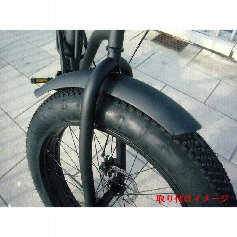 楽天市場】【自転車用 泥除け】26inch FATBIKE FENDER26インチ用