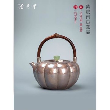 云藝堂 純銀999純手工一張打燒水壺銀壺 非遺王朝軍 仿生南瓜