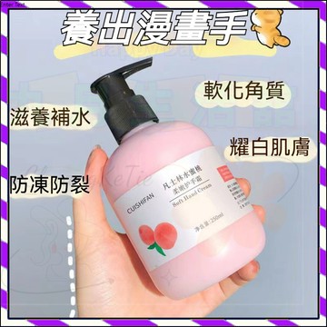 【台灣出貨】萃詩梵 凡士林洋甘菊護手霜 香氛護手霜  護手乳 護手霜 保濕護手霜 手部保養 補水護手霜 防乾裂 補水滋閏