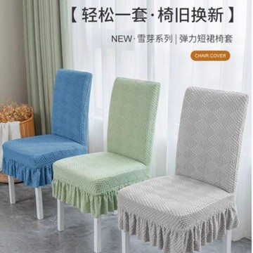 新款椅子套罩四季通用加厚靠背一體現代簡約家用餐桌凳子座椅套