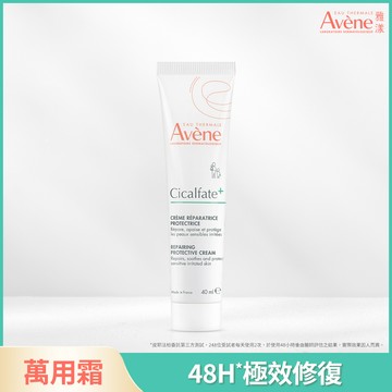 Avène雅漾 Cica修復霜40ml