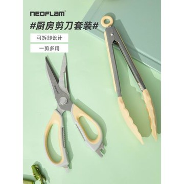 neoflam廚房剪刀家用殺魚剪多功能烤肉剪牛排夾子燒烤食物夾套裝