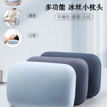辦公室午睡冰絲枕頭男女學生便攜午休趴趴枕沙發抱枕床上靠墊腰枕