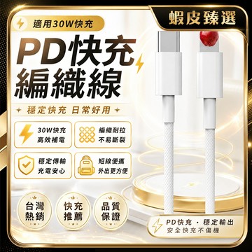🏆 蝦皮隔日到🏆 現貨免運 便攜數據線 短線便攜 充電線 PD快充線 移動電源專用線 傳輸線 快充傳輸 手機通用