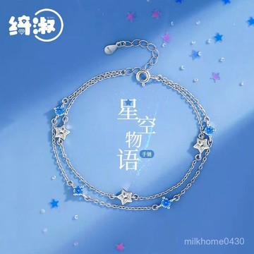 💖限時下殺💖S925雙層星星手鏈女生韓版小衆輕奢高級感設計七夕送女朋友的禮物