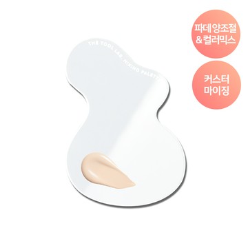 THE TOOL LAB Mixing Palette (Acrylic)