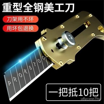 🔥臺灣出貨12H🔥不銹鋼德國進口美工刀工業裁紙刀壁紙重型加厚墻紙刀全鋼刀刀片hhfoofyj777