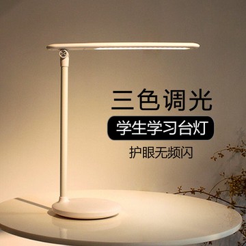 USB台燈 變色調光usb充電插電LED台燈寫字看書學習宿舍學生臥室床頭燈【MJ13996】